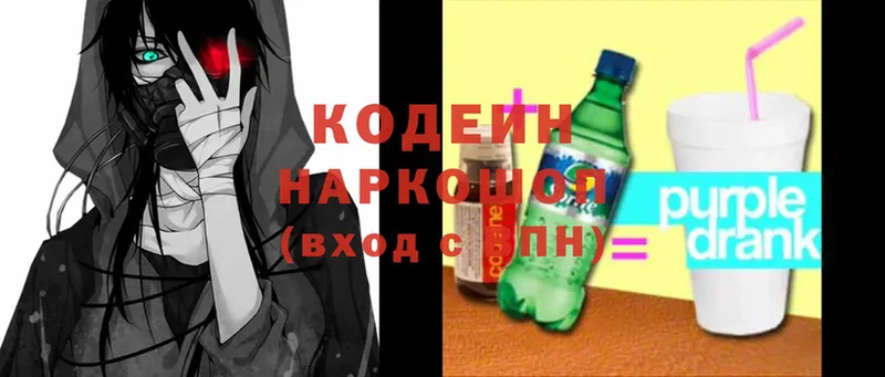 купить   мега как зайти  Кодеиновый сироп Lean Purple Drank  Мышкин 