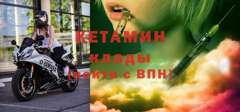 Кетамин ketamine  Мышкин 